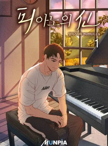 God of Piano